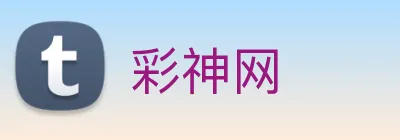 彩神网 Logo
